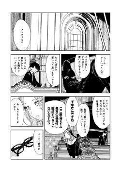 Page 88 of Konki Girigiri Sister, Semete Shojo o Sutetai.
