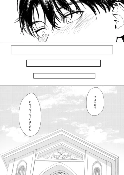 Page 91 of Konki Girigiri Sister, Semete Shojo o Sutetai.