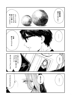 Page 92 of Konki Girigiri Sister, Semete Shojo o Sutetai.