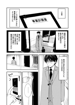 Page 99 of Konki Girigiri Sister, Semete Shojo o Sutetai.