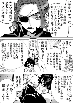 Page 2 of Nyotaika Shita Deku ni A-gumi ga Waite Muragaru Hanashi 18 ~ Shinkon Ryokou Hen 4