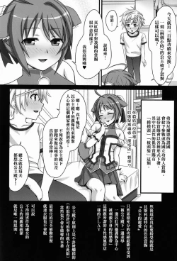 Page 4 of Himeseikan真紅的怦然心動M性感~