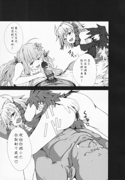 Page 10 of Kowakuma Nante Kowakunai! | 虫惑魔什么的根本就不可怕!