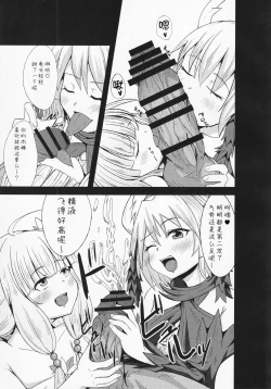 Page 12 of Kowakuma Nante Kowakunai! | 虫惑魔什么的根本就不可怕!