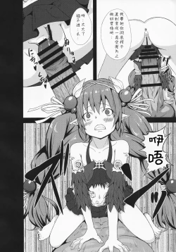 Page 15 of Kowakuma Nante Kowakunai! | 虫惑魔什么的根本就不可怕!