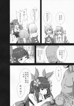 Page 5 of Kowakuma Nante Kowakunai! | 虫惑魔什么的根本就不可怕!