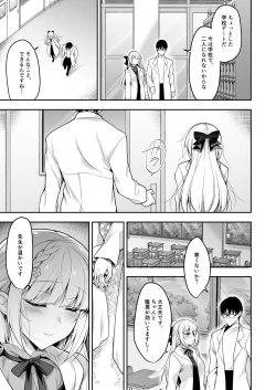 Page 10 of Shoujo Kaishun 11 Kanketsu-hen + AFTER