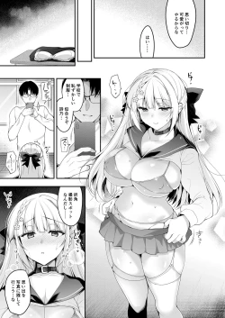 Page 12 of Shoujo Kaishun 11 Kanketsu-hen + AFTER