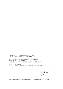 Page 131 of Shoujo Kaishun 11 Kanketsu-hen + AFTER