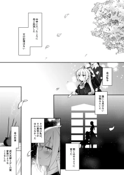 Page 2 of Shoujo Kaishun 11 Kanketsu-hen + AFTER