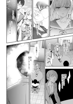 Page 39 of Shoujo Kaishun 11 Kanketsu-hen + AFTER