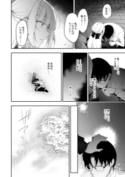 Page 59 of Shoujo Kaishun 11 Kanketsu-hen + AFTER