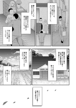 Page 72 of Shoujo Kaishun 11 Kanketsu-hen + AFTER