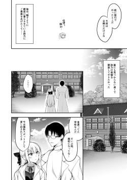 Page 9 of Shoujo Kaishun 11 Kanketsu-hen + AFTER