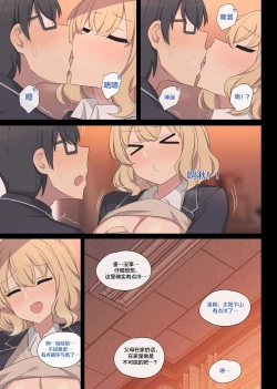 Page 20 of mating pratice 6