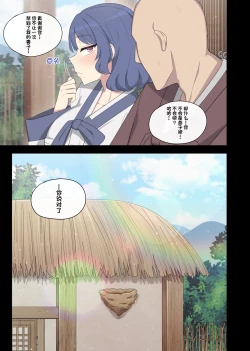 Page 28 of The swallow that repaid a favor 2