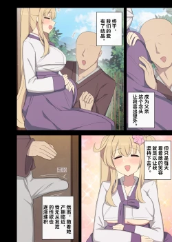 Page 3 of The swallow that repaid a favor 2