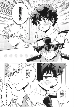 Page 10 of Hatsukoi no Kami Gokochi  - The bite of first love