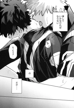 Page 45 of Hatsukoi no Kami Gokochi  - The bite of first love