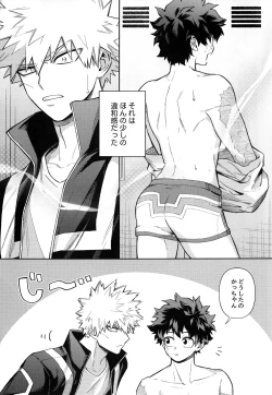 Page 4 of Hatsukoi no Kami Gokochi  - The bite of first love