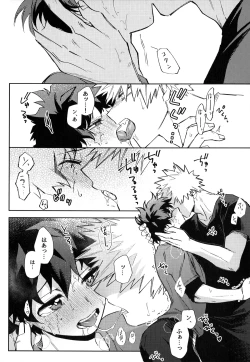 Page 51 of Hatsukoi no Kami Gokochi  - The bite of first love