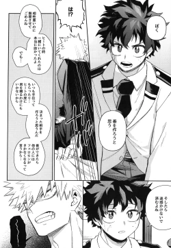 Page 67 of Hatsukoi no Kami Gokochi  - The bite of first love