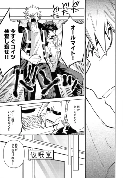 Page 6 of Hatsukoi no Kami Gokochi  - The bite of first love