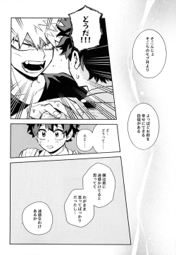 Page 77 of Hatsukoi no Kami Gokochi  - The bite of first love