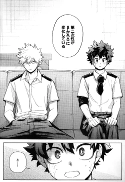 Page 7 of Hatsukoi no Kami Gokochi  - The bite of first love