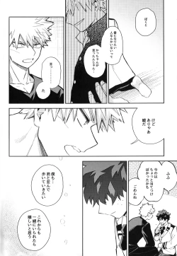 Page 81 of Hatsukoi no Kami Gokochi  - The bite of first love