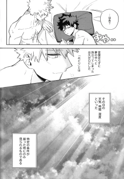 Page 93 of Hatsukoi no Kami Gokochi  - The bite of first love