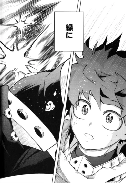 Page 95 of Hatsukoi no Kami Gokochi  - The bite of first love