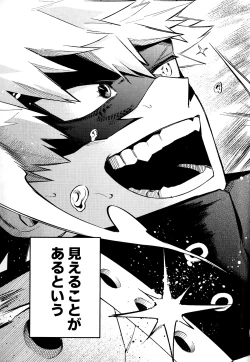 Page 96 of Hatsukoi no Kami Gokochi  - The bite of first love