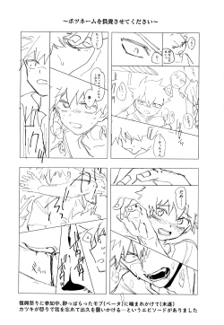 Page 99 of Hatsukoi no Kami Gokochi  - The bite of first love