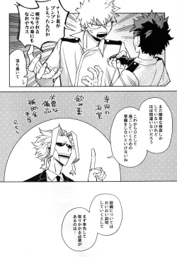 Page 9 of Hatsukoi no Kami Gokochi  - The bite of first love