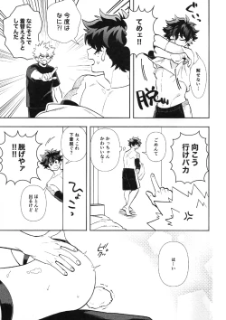 Page 16 of HOW TO TRAIN MY BUNNY