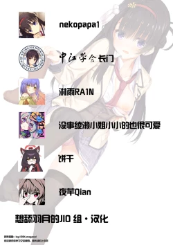 Page 23 of Cos Shite Shiyo! Layer Hen