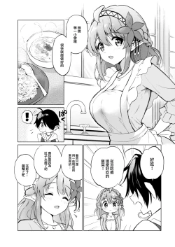 Page 123 of 蜜月パラダイスDL版
