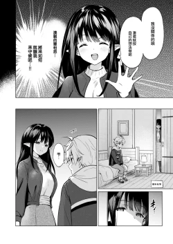 Page 128 of 蜜月パラダイスDL版