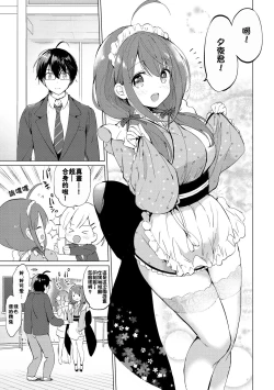 Page 200 of 蜜月パラダイスDL版