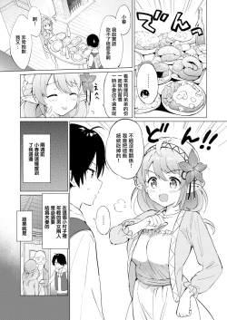 Page 7 of 蜜月パラダイスDL版