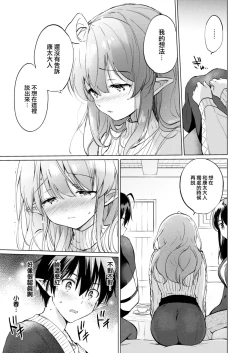 Page 91 of 蜜月パラダイスDL版