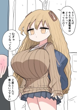 Page 76 of Chiisai Gal