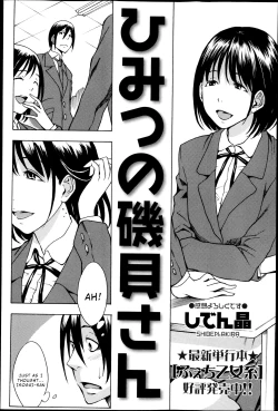 Page 4 of Himitsu no Isogaisan