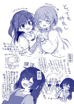 Page 26 of Uchi no Chicchana Zenkoutei Shite Kureru Otetsudai-san