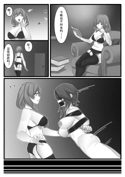 Page 18 of Shadow of the Abyss - Mondstadt