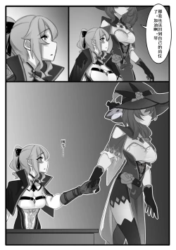 Page 21 of Shadow of the Abyss - Mondstadt