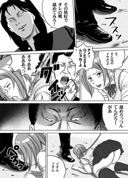 Page 2 of Nyuu Haafu JK  Akiho-chan no Junan Seikatsu Vol. 4