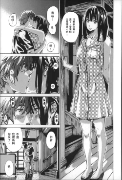 Page 180 of Choushin de Mukuchi no Kanojo ga Hatsujou Shite Kitara Eroiyo ne?
