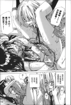 Page 24 of Choushin de Mukuchi no Kanojo ga Hatsujou Shite Kitara Eroiyo ne?